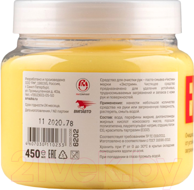 Очиститель для рук VMPAUTO Чистик Эко / 6202 - фото