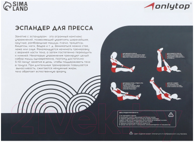 Эспандер Onlytop 3791390