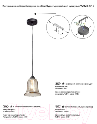 Потолочный светильник Vitaluce V2928-1/1S