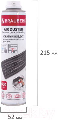 Сжатый воздух для чистки техники Brauberg 511519