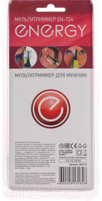Триммер Energy EN-724 / 004713