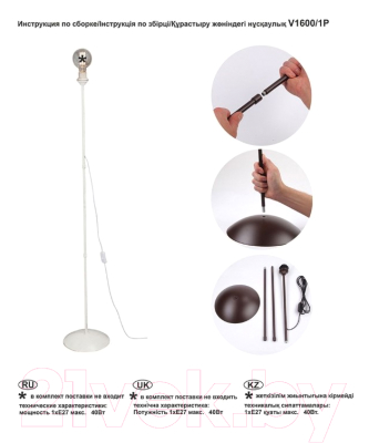 Торшер Vitaluce V1600/1P