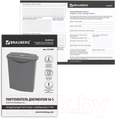 Шредер Brauberg S6-S / 531087