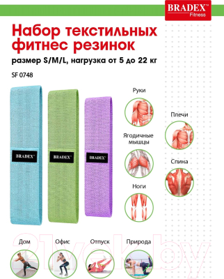 Набор эспандеров Bradex SF 0748