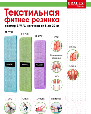 Эспандер Bradex SF 0749