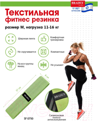 Эспандер Bradex SF 0750
