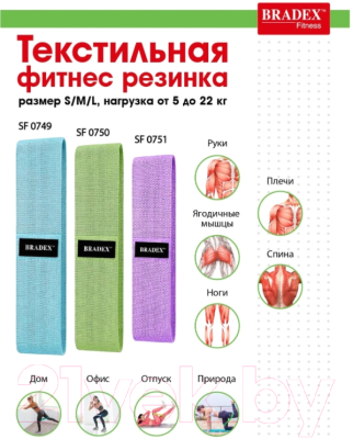 Эспандер Bradex SF 0750