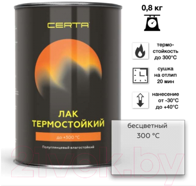 Лак Certa Термостойкий до 300С