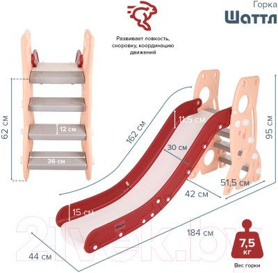 Горка Pituso Шаттл / L-RS01