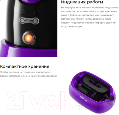 Пароочиститель Kitfort KT-9102-1 (черный/фиолетовый)