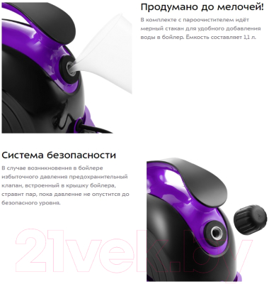 Пароочиститель Kitfort KT-9102-1 (черный/фиолетовый)