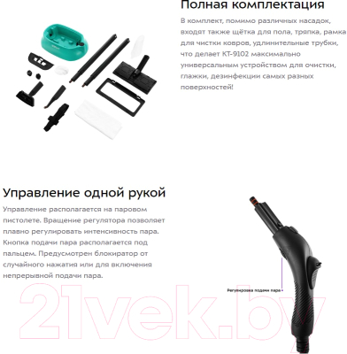 Пароочиститель Kitfort KT-9102-3 (черный/бирюзовый)