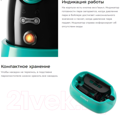 Пароочиститель Kitfort KT-9102-3 (черный/бирюзовый)