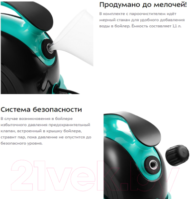 Пароочиститель Kitfort KT-9102-3 (черный/бирюзовый)