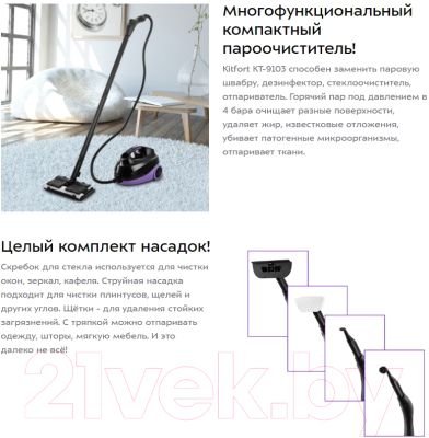 Пароочиститель Kitfort KT-9103-1 (фиолетовый)
