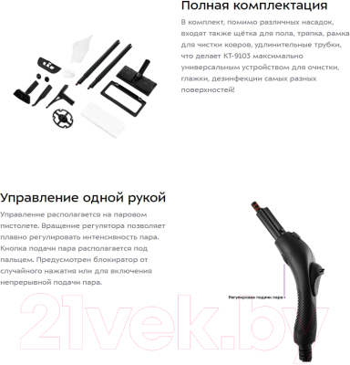 Пароочиститель Kitfort KT-9103-1 (фиолетовый)