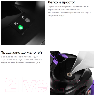 Пароочиститель Kitfort KT-9103-1 (фиолетовый)