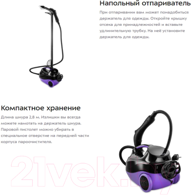 Пароочиститель Kitfort KT-9103-1 (фиолетовый)