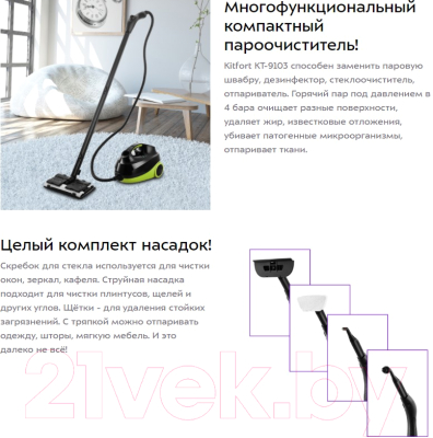 Пароочиститель Kitfort KT-9103-2 (салатовый)