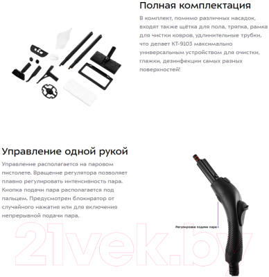 Пароочиститель Kitfort KT-9103-2 (салатовый)