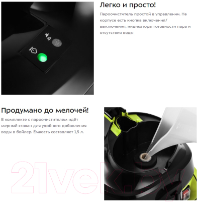 Пароочиститель Kitfort KT-9103-2 (салатовый)