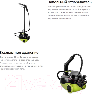 Пароочиститель Kitfort KT-9103-2 (салатовый)