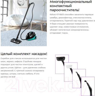 Пароочиститель Kitfort KT-9103-3 (бирюзовый)