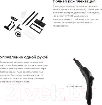 Пароочиститель Kitfort KT-9103-3 (бирюзовый)