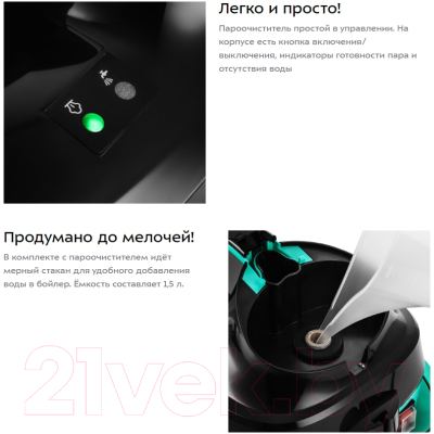 Пароочиститель Kitfort KT-9103-3 (бирюзовый)