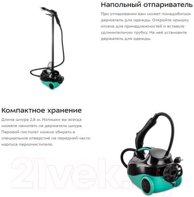 Пароочиститель Kitfort KT-9103-3 (бирюзовый)