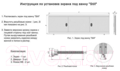 Экран для ванны Alavann Still 01 170 МДФ купе