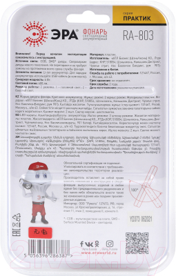 Фонарь ЭРА Практик RA-803 / Б0052313