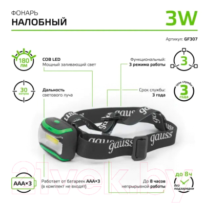 Фонарь Gauss GFL307 / GF307