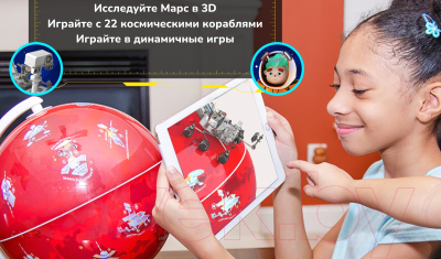 Глобус интерактивный Shifu Orboot Марс