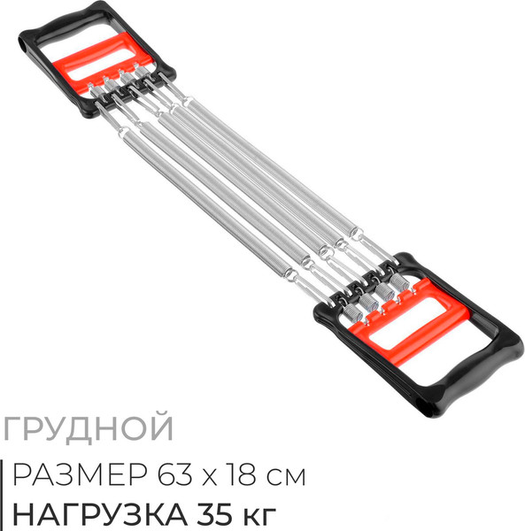 Эспандер Onlytop 537838