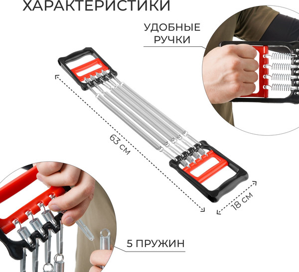 Эспандер Onlytop 537838