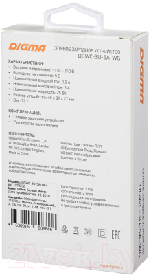 Зарядное устройство сетевое Digma DGWC-3U-5A-WG 5A