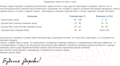 Песочные часы для бани Первый термометровый завод ЧПН-1