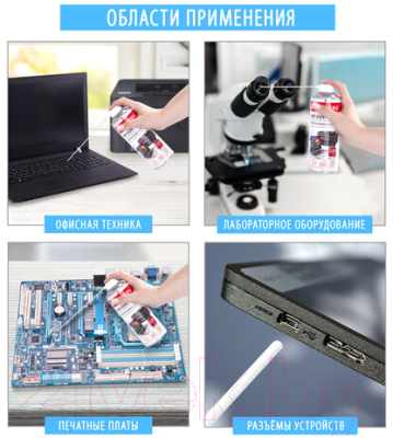 Сжатый воздух для чистки техники Brauberg 513287