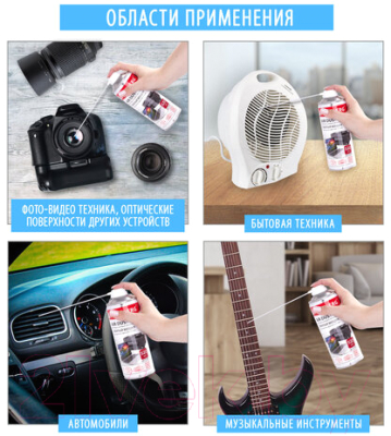 Сжатый воздух для чистки техники Brauberg 513287