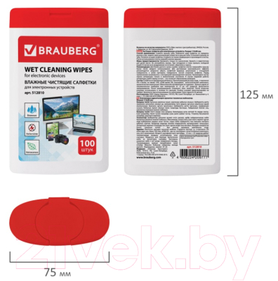 Салфетки для ухода за техникой Brauberg 512810