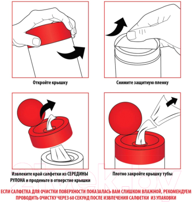 Салфетки для ухода за техникой Brauberg 513476