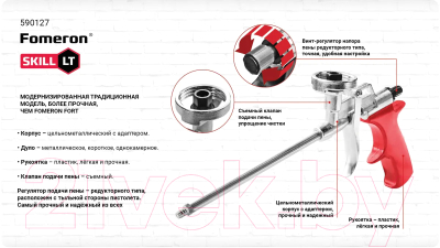 Пистолет для монтажной пены Fomeron Skill LT 590222