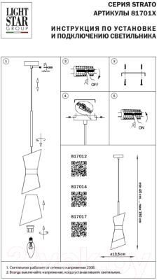 Потолочный светильник Lightstar Strato 817012 (MD2094-1B)