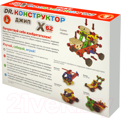 Конструктор Десятое королевство Джип / 02183