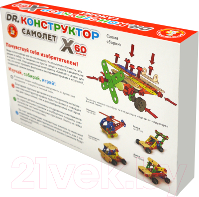 Конструктор Десятое королевство Самолет / 02185