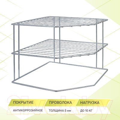 Подставка настольная для кухни Rosenberg RUS-270043 Zn