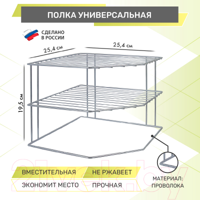 Подставка настольная для кухни Rosenberg RUS-270043 Zn