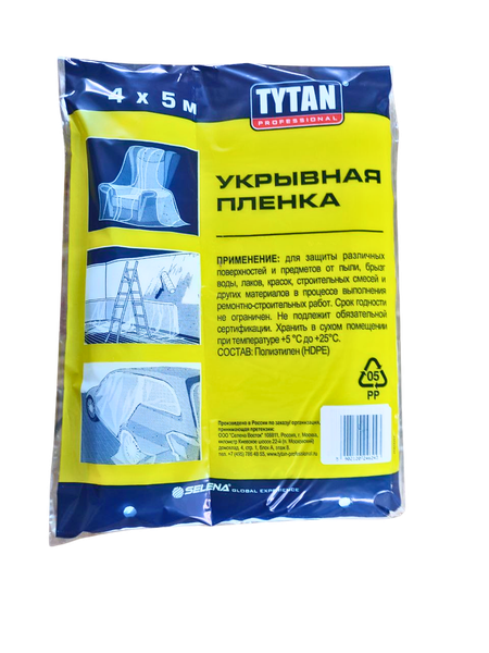 Пленка строительная Tytan Professional 4x5м / 19592