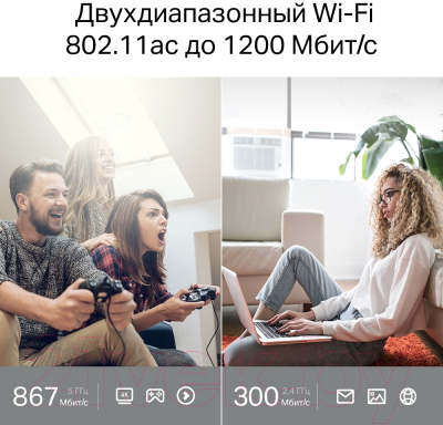Беспроводной маршрутизатор TP-Link Archer C64
